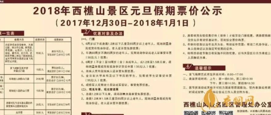 沈阳啤酒节门票多少钱?精选最新票价和购票攻略!
