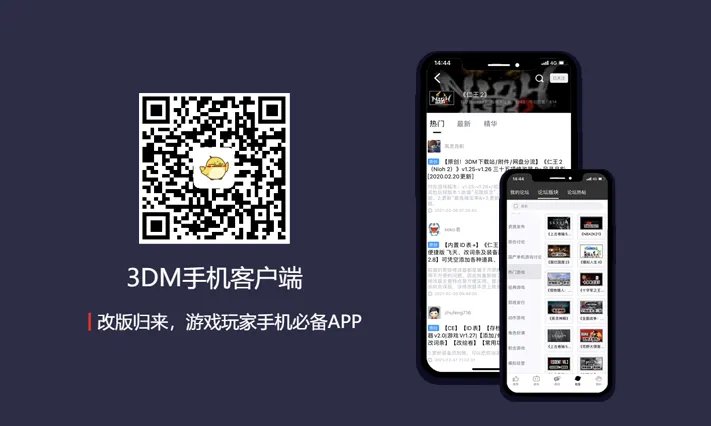 3DMGame App更新上线：触手可及的论坛体验
