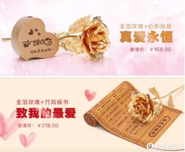 情人节女朋友礼物