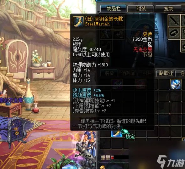 DNF嗜灵之戒属性详解 60版强力的散件介绍