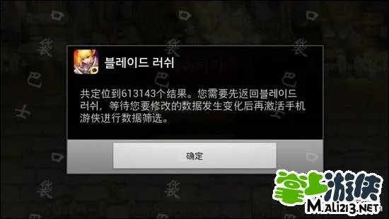 安卓三剑之舞2无限金币修改金钱尝试 内购宝石