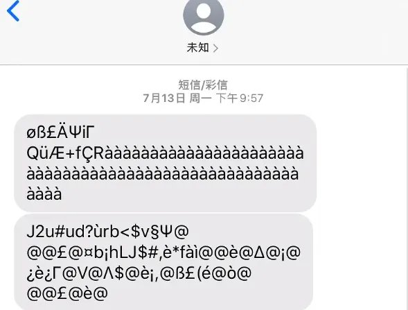 为什么会总是收到号码为12520的飞信乱码短信?