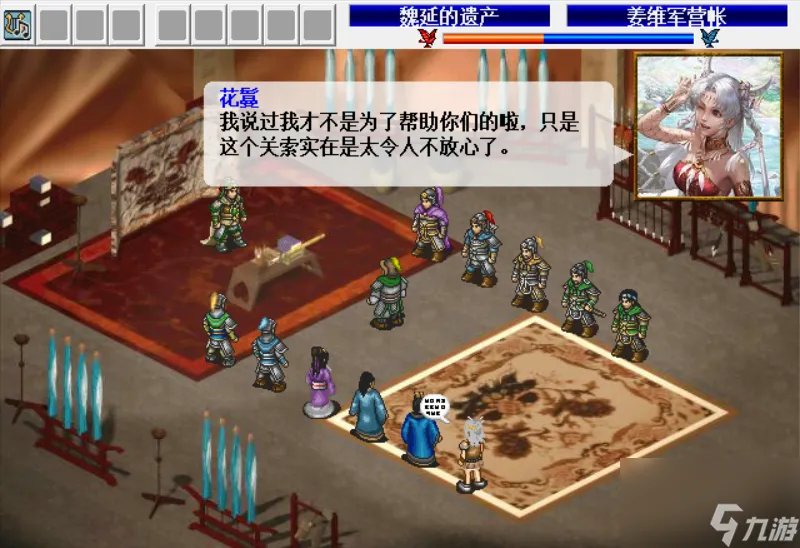 三国姜维传攻略(三国志姜维传游戏58关及要点攻略)