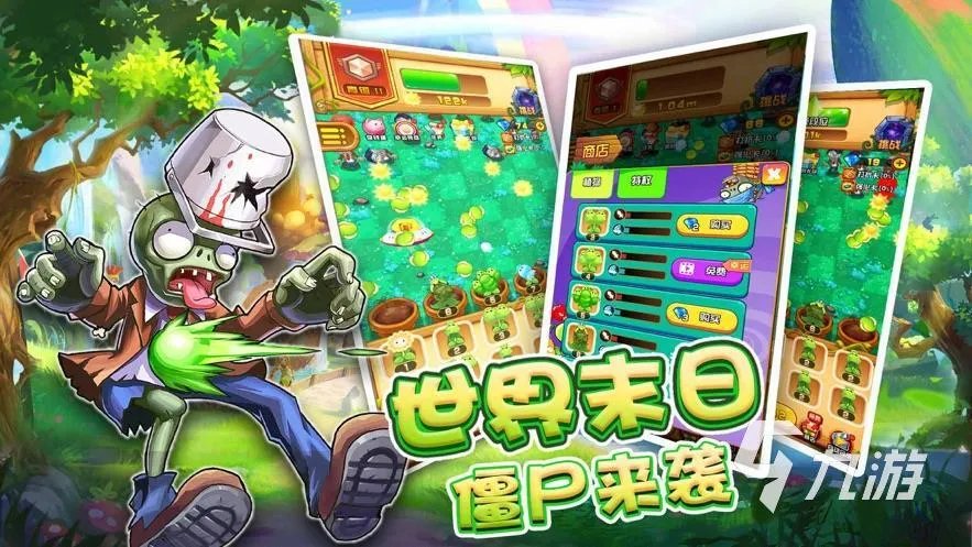 双人打僵尸小游戏排行榜前十名2021 好玩的双人僵尸小游戏合集推荐