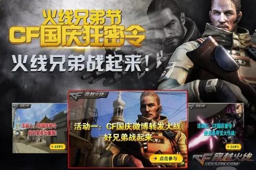 CF中秋活动 CF中秋节抽奖活动礼包