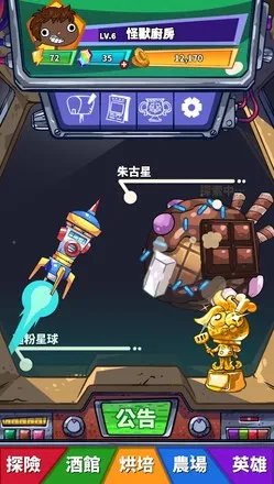 怪兽厨房好玩吗 怪兽厨房玩法简介