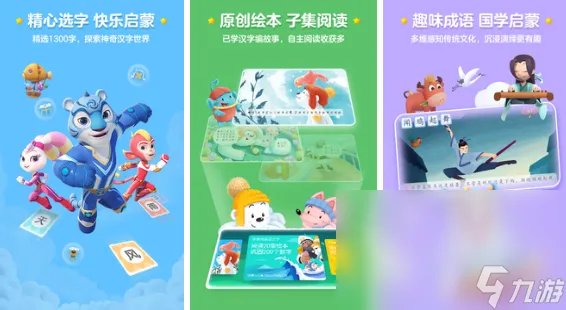 2023幼儿识字游戏200个推荐 人气最高儿童识字游戏排行