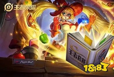 王者荣耀魔法小厨娘返场多少钱 魔法小厨娘返场会打折吗