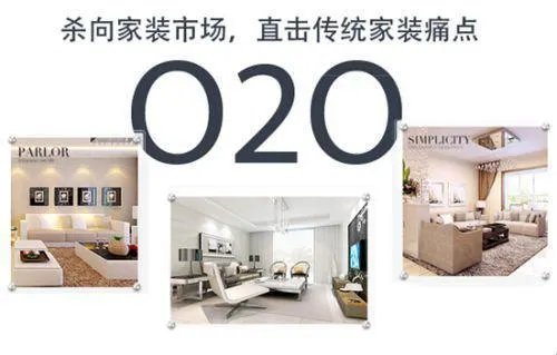 互联网装修好吗 一起来了解