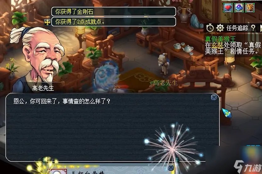 梦幻西游三打白骨精剧情有什么奖励 三打白骨精领到奖励的运气怎么