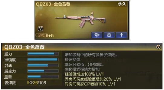 CFQBZ03-金色蔷薇强度测评