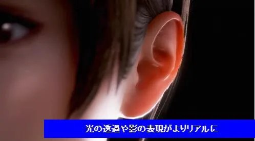 日子又有盼头了 illusion社新技术志在表现更逼真身体