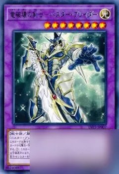 超魔导剑士黑暗帕拉丁 游戏王CA破坏之剑士介绍