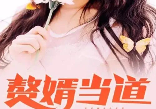 岳风和柳萱的小说最新章节