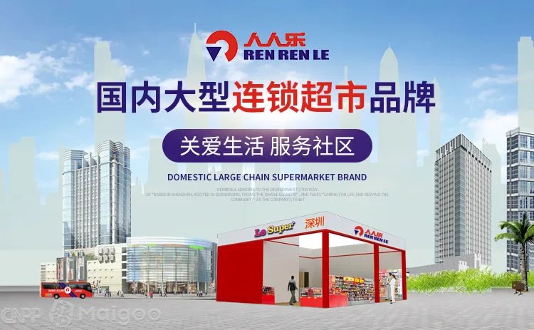 广东超市品牌大全 广东超市知名品牌名录【品牌库】