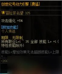 dnf2023春节套礼包内容一览 dnf2023春节礼包详细介绍