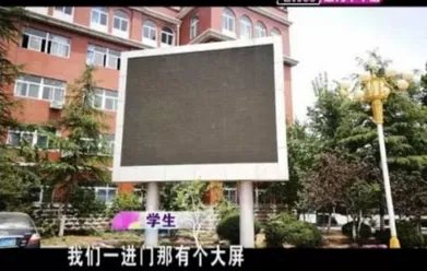 高校强制收爱校费是真的吗？