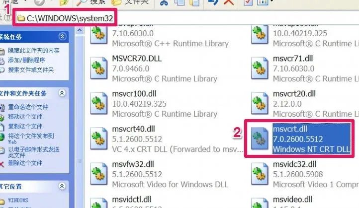 无法定位msvcrtdll解决方法