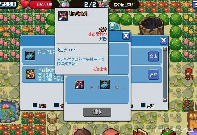 dnf像素勇士2.0地灵绝魂剑怎么获得