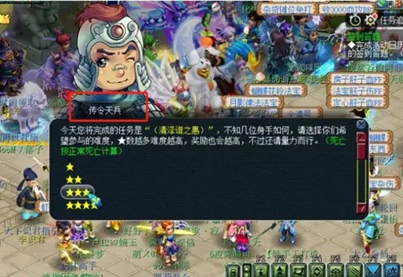 《梦幻西游》清泽谱之惠任务攻略