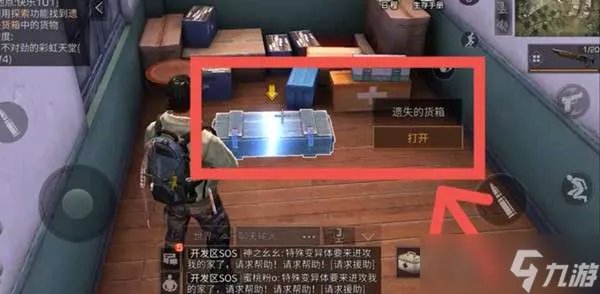 明日之后不对劲的彩虹天堂位置攻略