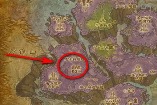 《魔兽世界》虚空风暴52区怎么去