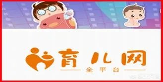 育儿网站有哪些？