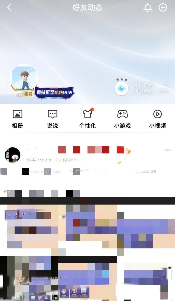 qq朋友圈在哪里