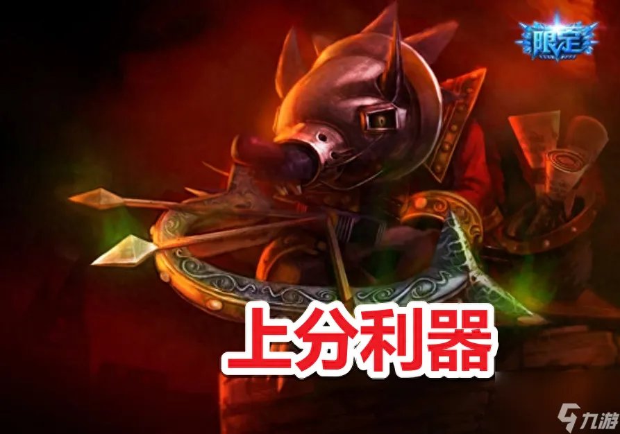 LOL老鼠怎么练 LOL老鼠出装符文团战教学