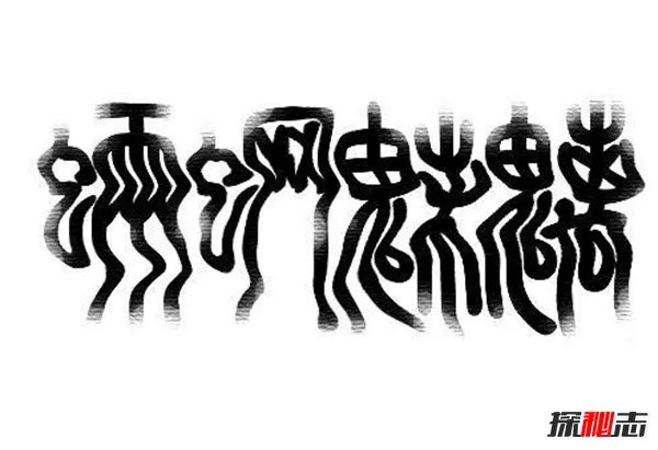 四小鬼是哪四种鬼怪?魑魅魍魉四小鬼各样肚肠