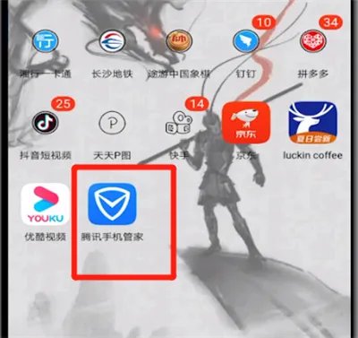腾讯手机管家怎么杀毒