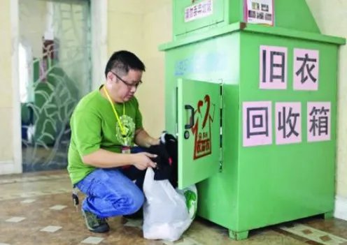 我想做一家旧衣服回收公司，请问有回收旧衣服的？