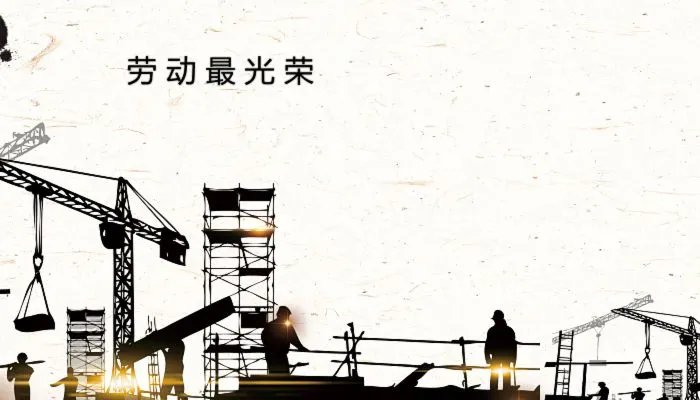 2023劳动节放假时间安排 2023五一劳动节放假几天