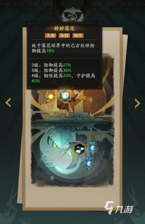 神仙道3何仙姑技能属性详解 何仙姑技能强度盘点速览