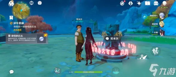 原神梵米尔的画笔与颜料在哪