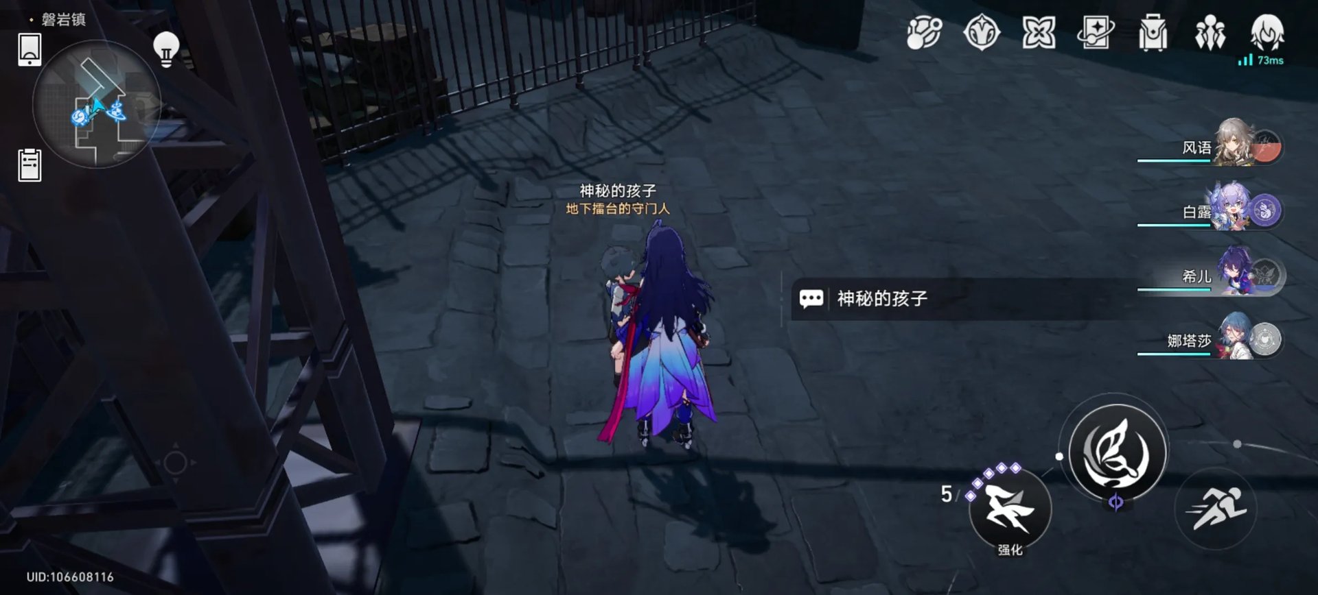 崩坏星穹铁道隐藏任务地下拳赛攻略