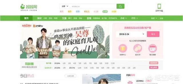 育儿网站有哪些？