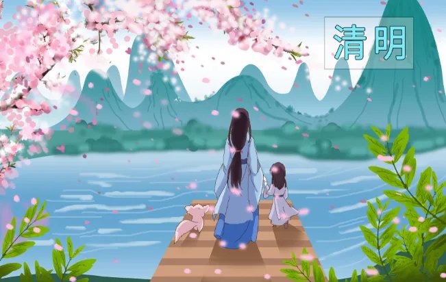 清明节2021放假安排表 2021清明节休息哪几天