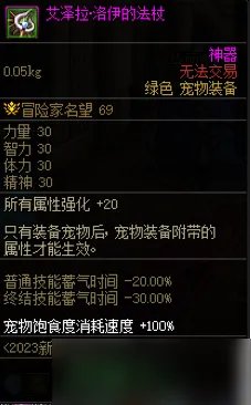 dnf2023春节套礼包内容一览 dnf2023春节礼包详细介绍