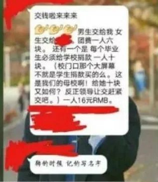 高校强制收爱校费是真的吗？