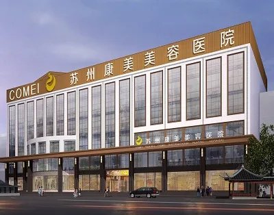 苏州美容医院有哪些名_价格表(价目表)一览