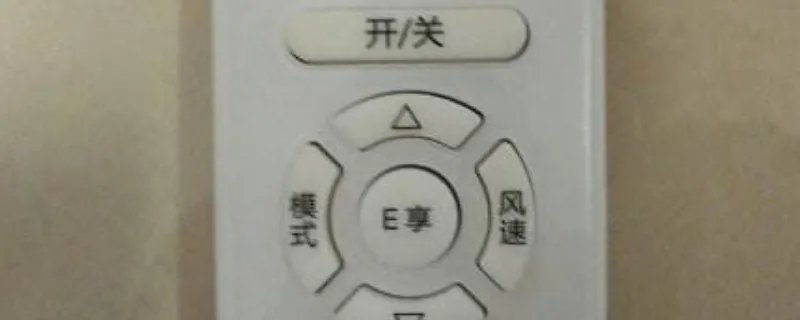 格力空调e享是什么意思