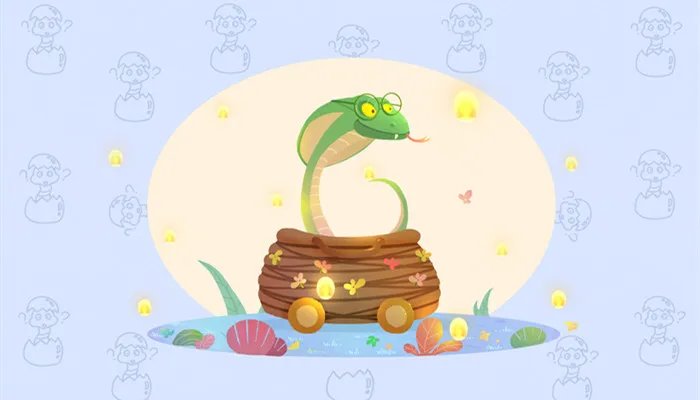 生肖蛇犯太岁年份表 属蛇人的性格特征