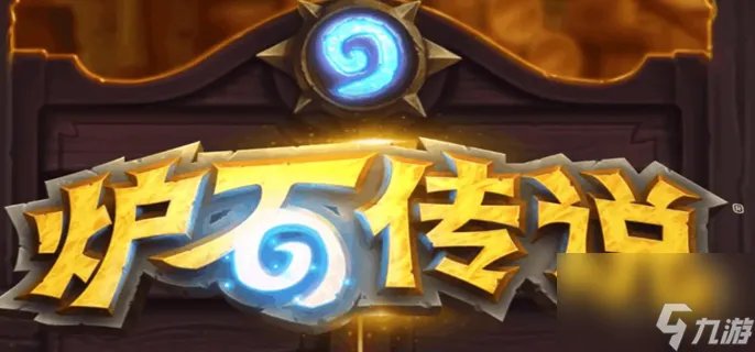 炉石传说法术迸发效果怎么触发