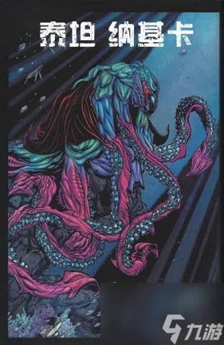 帝王组织怪物图鉴 帝王计划怪兽介绍大全