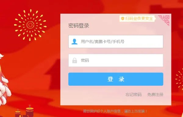 奥鹏教育官网学生平台