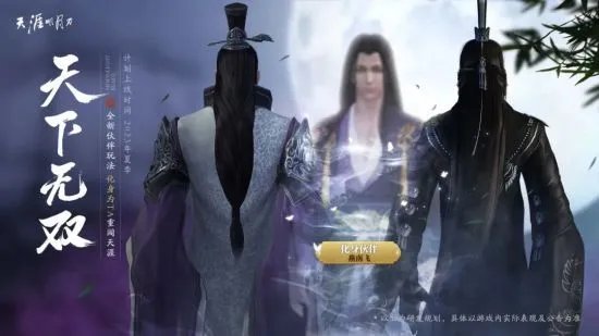 天刀OL新春歌会圆满收官！2023年超多爆料抢先看！