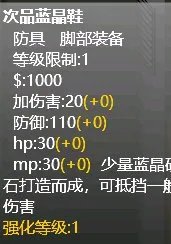 《闪客快打7佣兵帝国》主线装备属性效果一览 主线装备有哪些?