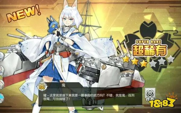 碧蓝航线小天城怎么样 小天城技能与实力详细测评