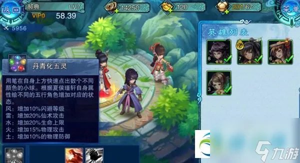 仙剑5前传图文详细攻略 新手玩法详解